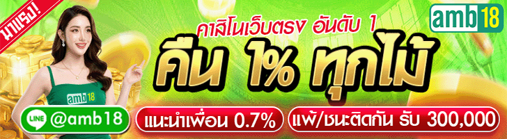 โปรโมชั่นพาร์ทเนอร์ อันดับ 4