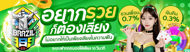 โฆษณาพาร์ทเนอร์ 11