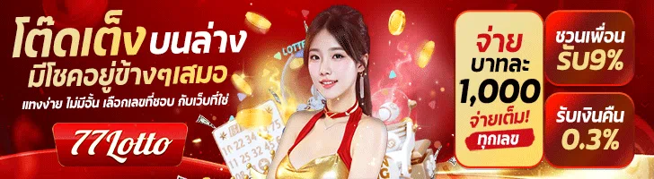 โปรโมชั่นพาร์ทเนอร์ อันดับ 2