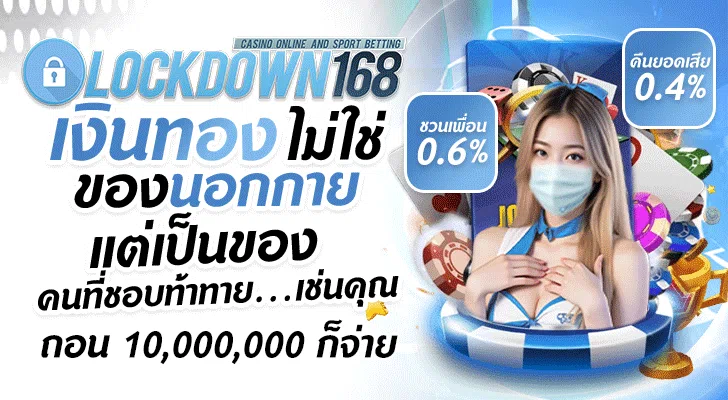 โปรโมชั่นพาร์ทเนอร์ อันดับ 2