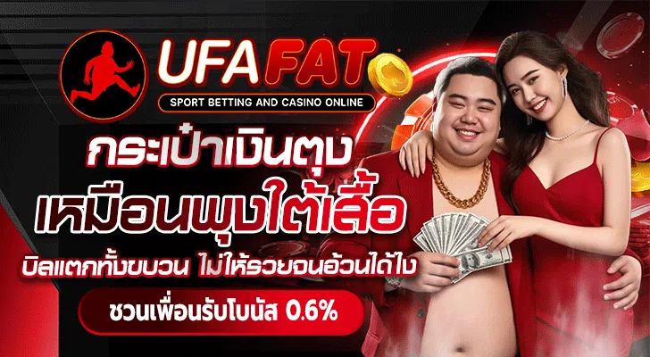 โปรโมชั่นพาร์ทเนอร์ อันดับ 1