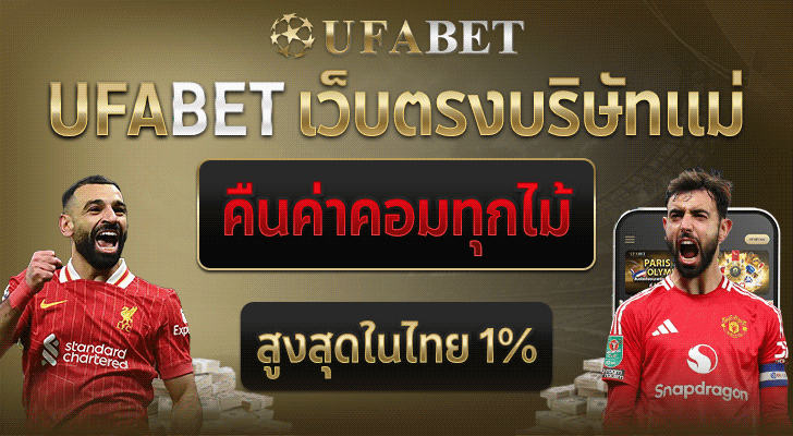 โปรโมชั่นพาร์ทเนอร์ อันดับ 2