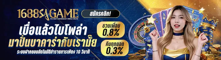 โฆษณา D2