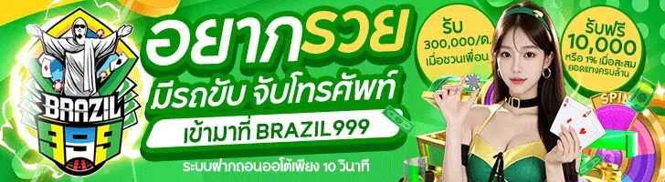 โฆษณาใต้คลิป F2