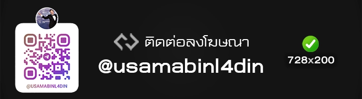 โปรโมชั่นพาร์ทเนอร์ อันดับ 2